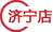 濟(jì)寧萬(wàn)達(dá)店