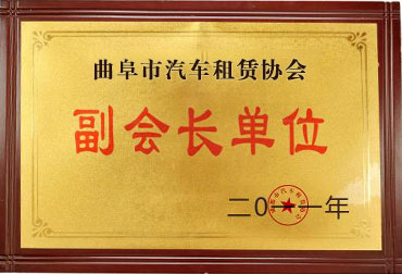 榮譽資質3